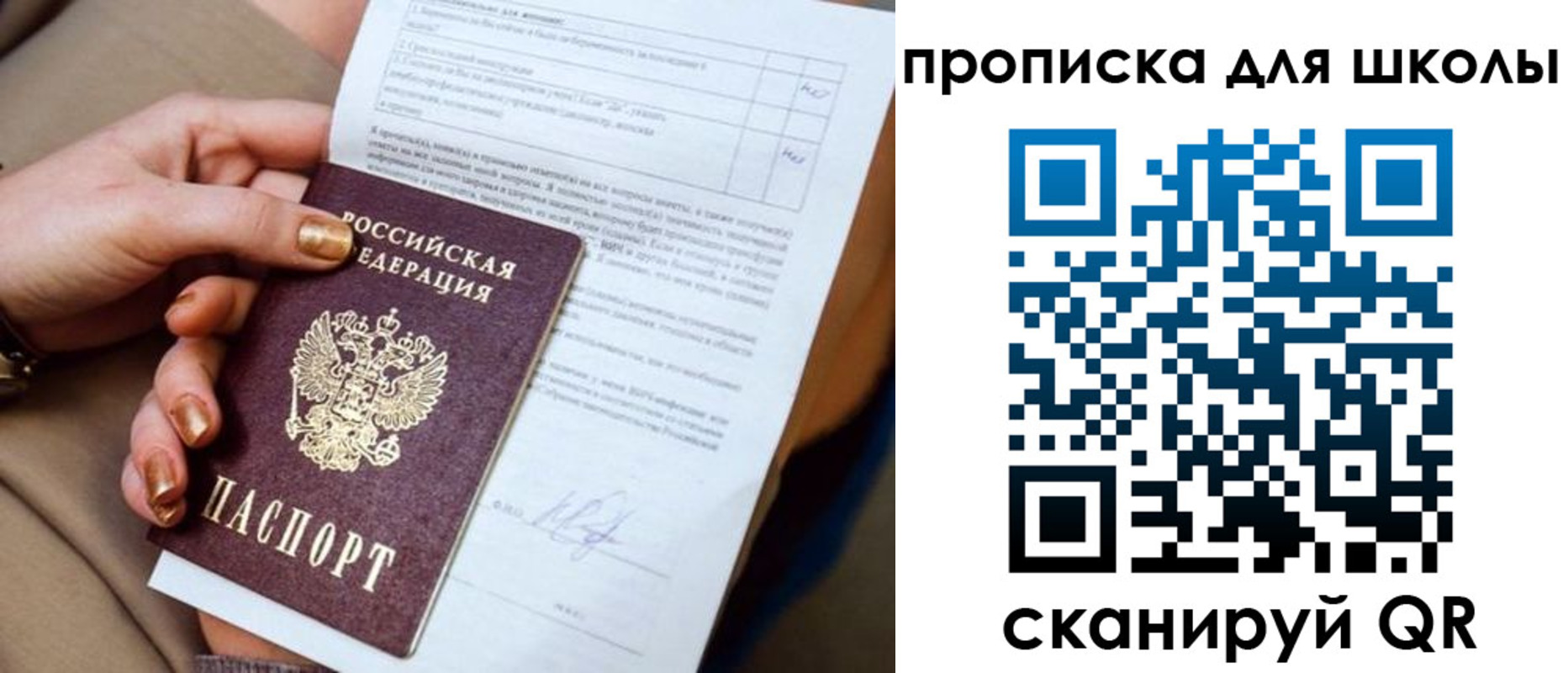 временная прописка в Гатчине