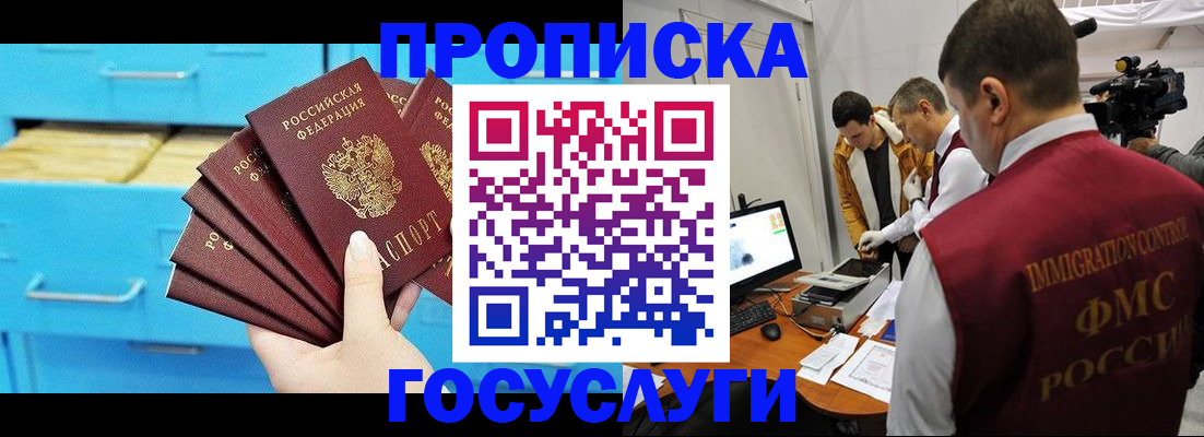 прописка ребенка в Гатчине