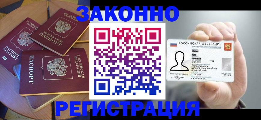 прописка для кредита в Гатчине
