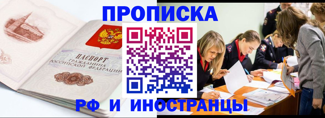 временная регистрация купить в Гатчине