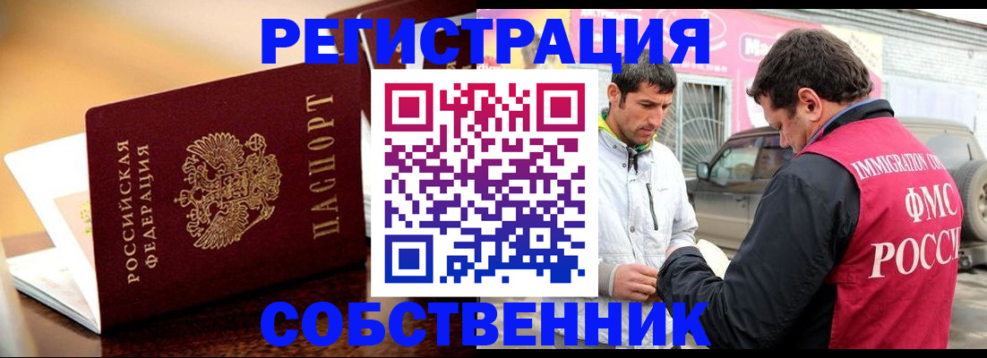 временная регистрация для школы в Гатчине