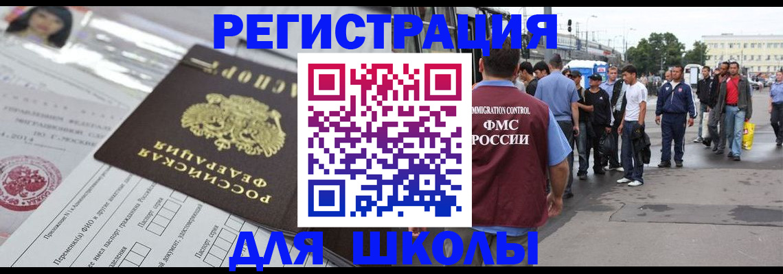прописка ребенка в Гатчине